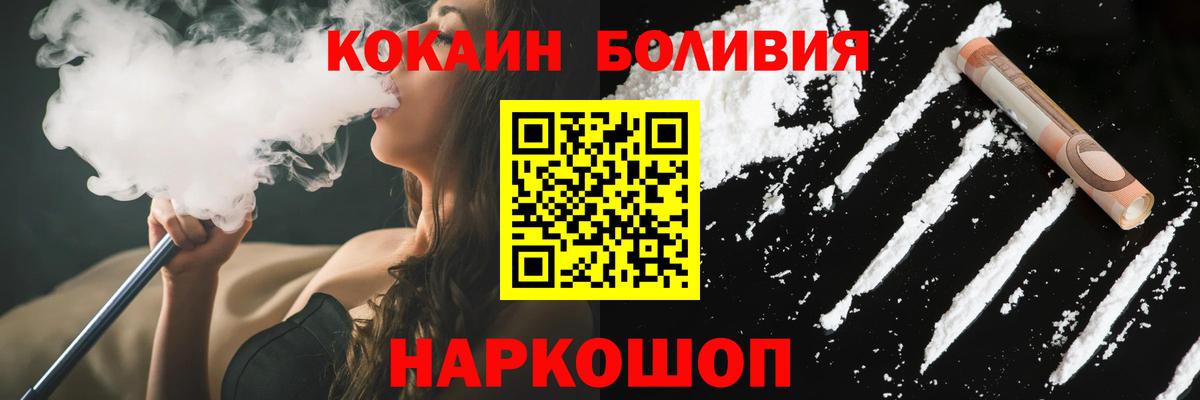 Кокаин Перу Заводоуковск