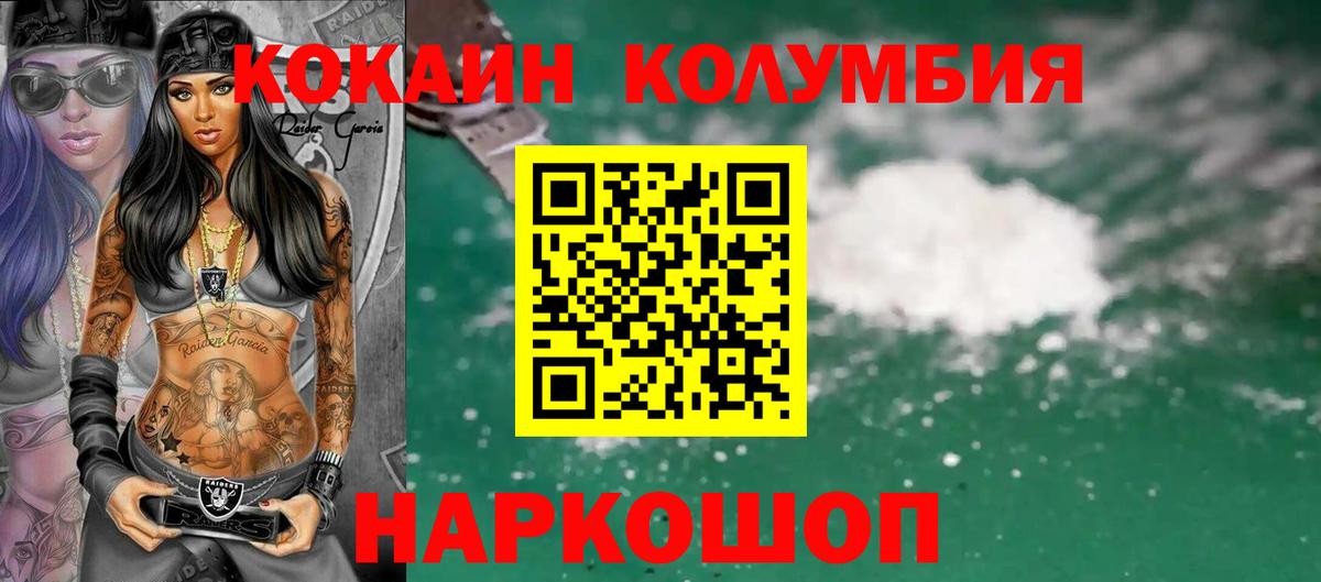 КОКАИН  Вход с VPN  Заводоуковск  Cocaine 98%  КОКАИН VHQ 