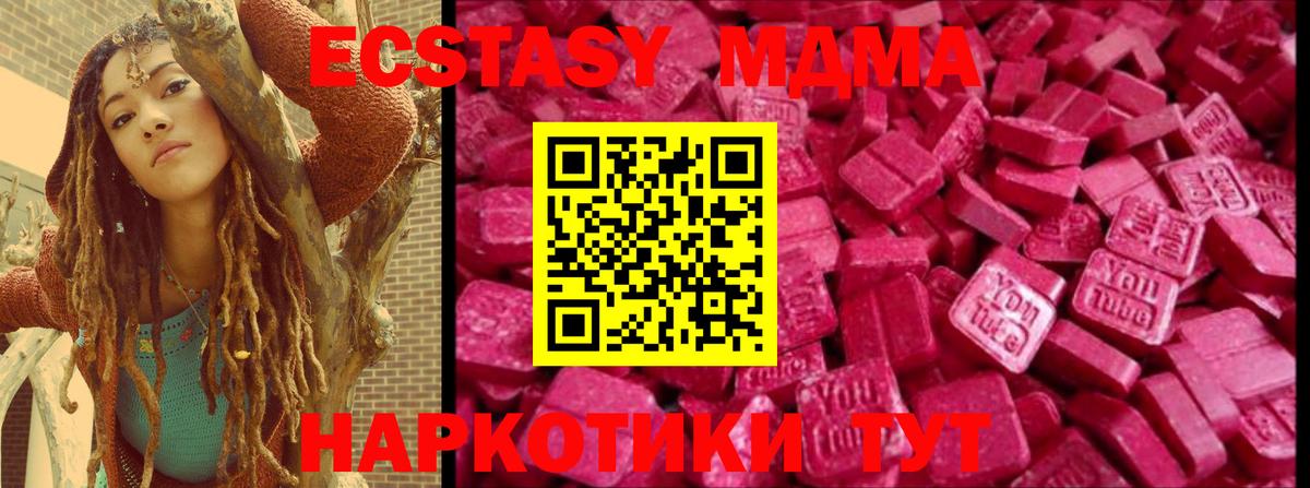 ЭКСТАЗИ 280мг Заводоуковск