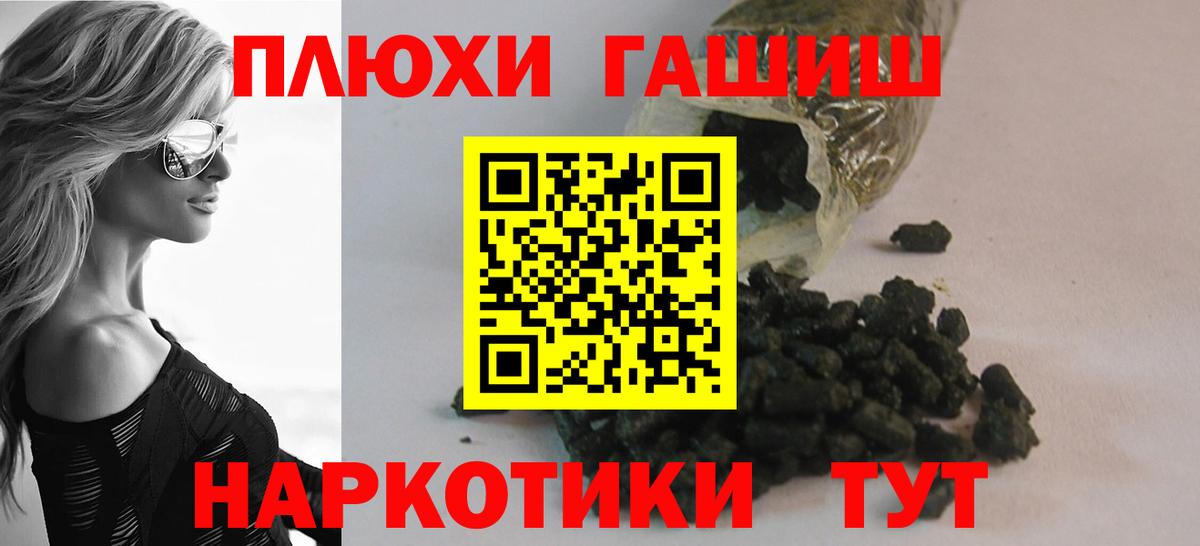 ГАШ индика сатива  Гашиш  как найти закладки  Вход с VPN  ГАШ гашик  Заводоуковск 