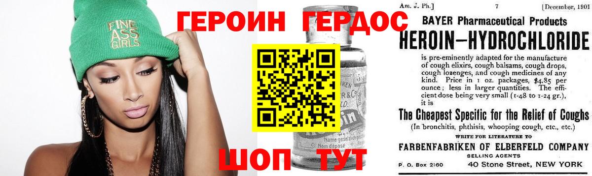 Заводоуковск  Героин  Вход с VPN  Героин белый 