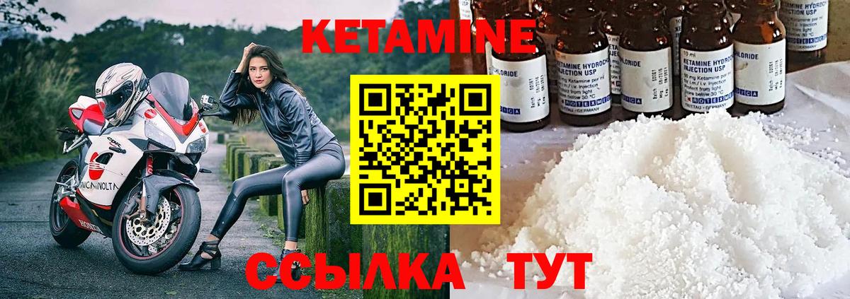 Кетамин ketamine  Кетамин ketamine  Заводоуковск  Вход с VPN 