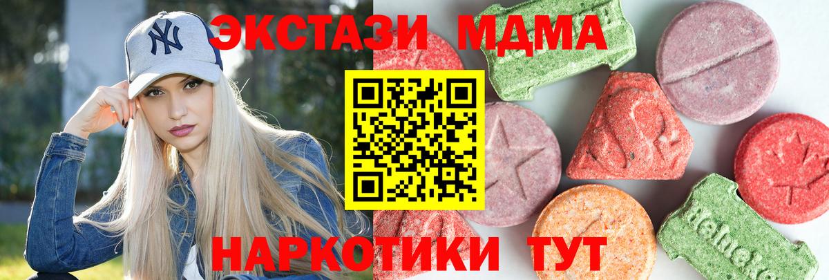 МДМА кристаллы Заводоуковск