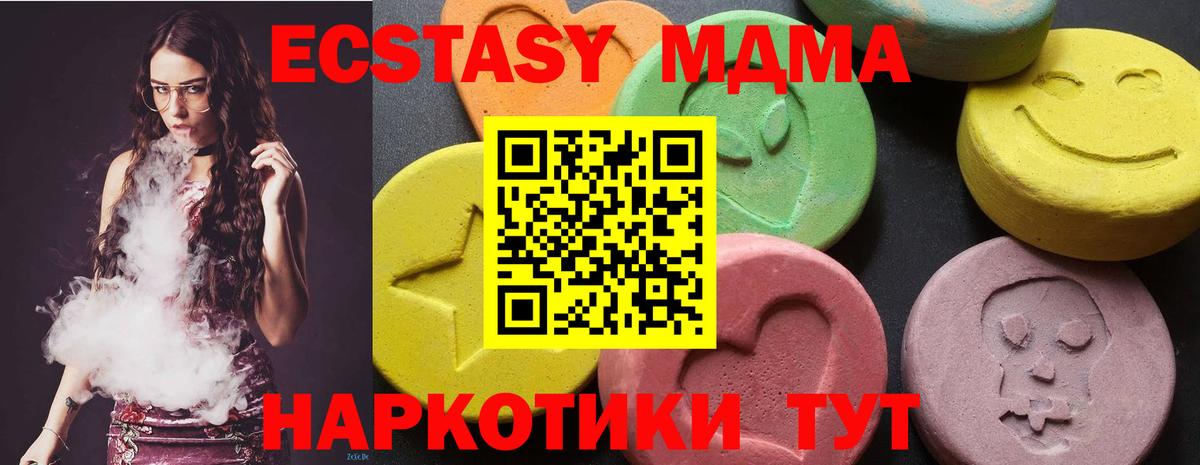 МДМА crystal  МДМА  Заводоуковск  Вход с VPN 