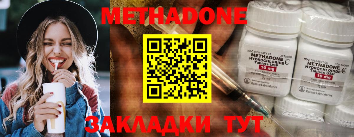 Заводоуковск  Вход с VPN  Бошки Шишки  Мефедрон  Мефедрон   Вейп ТГК  COCAIN  ГАШ  МДМА 