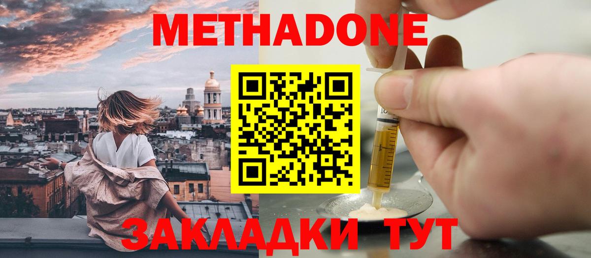 Заводоуковск  Метадон VHQ  KRAKEN рабочий сайт  МЕТАДОН VHQ  Вход с VPN 