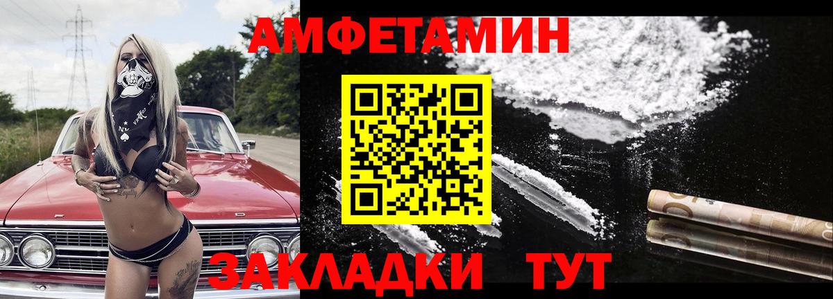 Метамфетамин пудра  Вход с VPN  Заводоуковск 