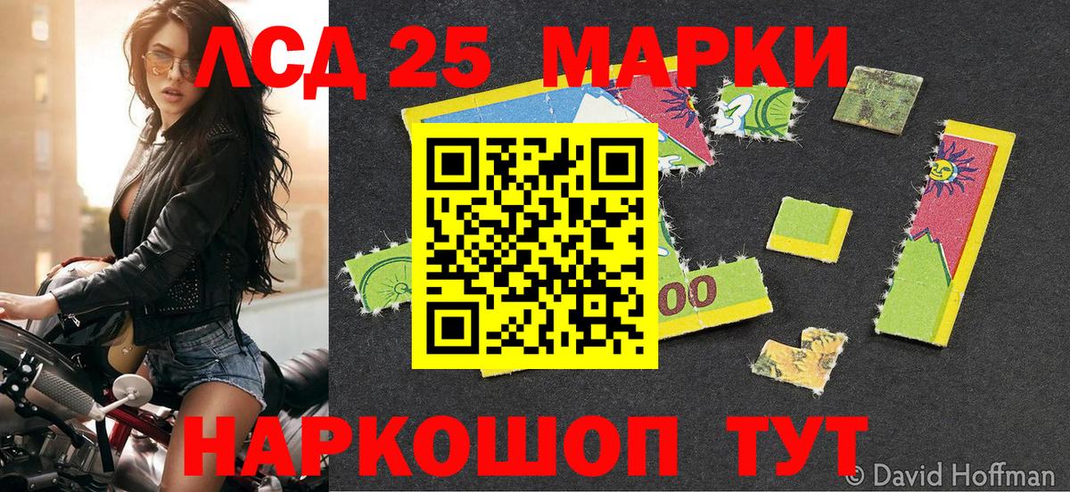 Заводоуковск  Марки 25I-NBOMe 1,8мг  Марки N-bome  Вход с VPN 