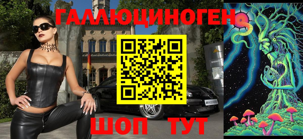 Заводоуковск  Галлюциногенные грибы Magic Shrooms  Вход с VPN 