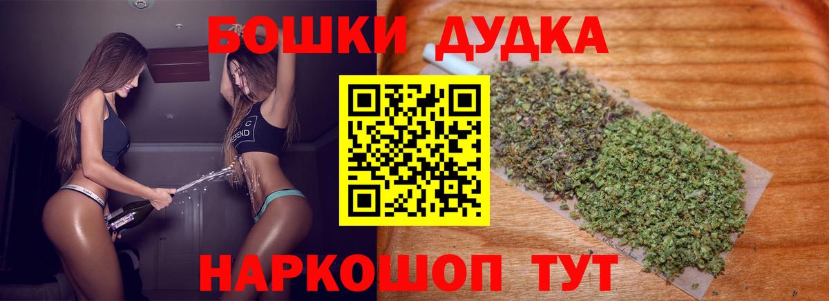 Заводоуковск  Каннабис Ganja  Шишки марихуана OG Kush  Бошки Шишки Ganja  Вход с VPN 